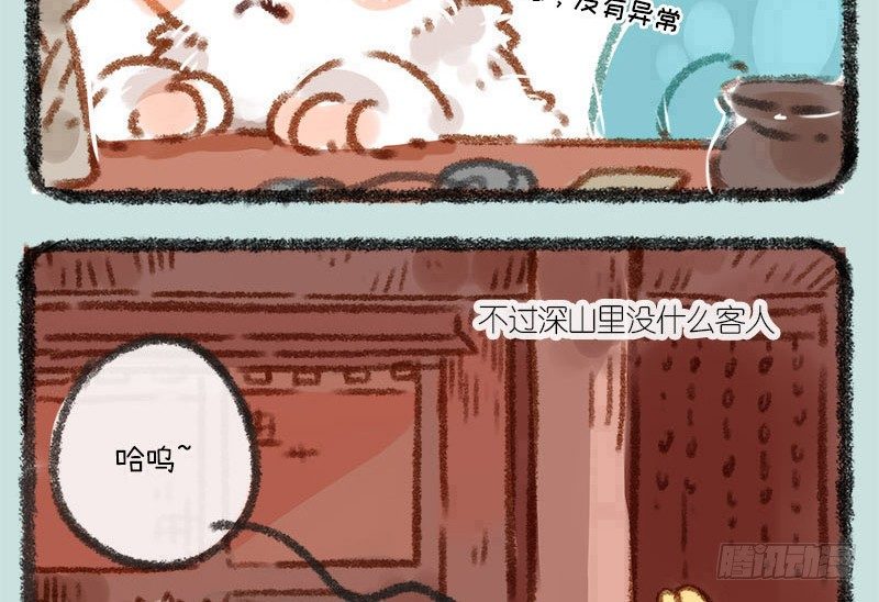 有兽焉韩漫全集-我叫你一声，你敢答应吗？无删减无遮挡章节图片 