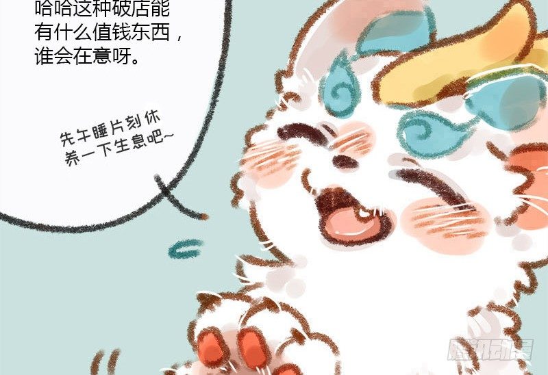 有兽焉韩漫全集-我叫你一声，你敢答应吗？无删减无遮挡章节图片 
