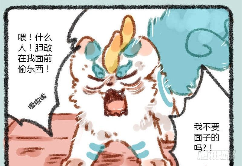 有兽焉韩漫全集-我叫你一声，你敢答应吗？无删减无遮挡章节图片 