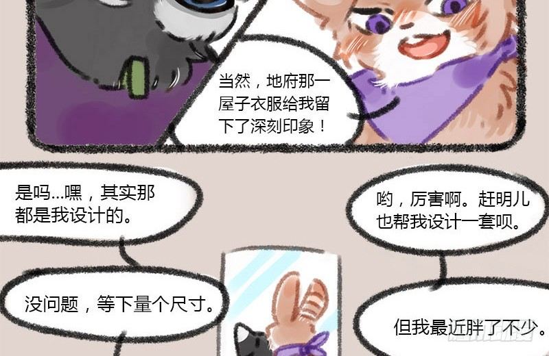 有兽焉韩漫全集-山河不足重，重在遇知己无删减无遮挡章节图片 