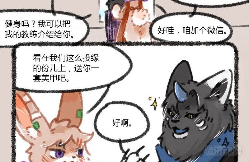有兽焉韩漫全集-山河不足重，重在遇知己无删减无遮挡章节图片 