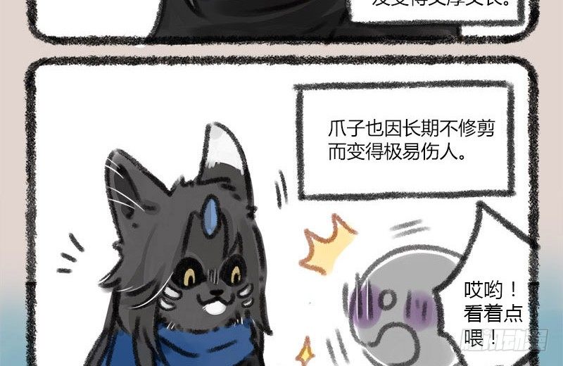 有兽焉韩漫全集-山河不足重，重在遇知己无删减无遮挡章节图片 