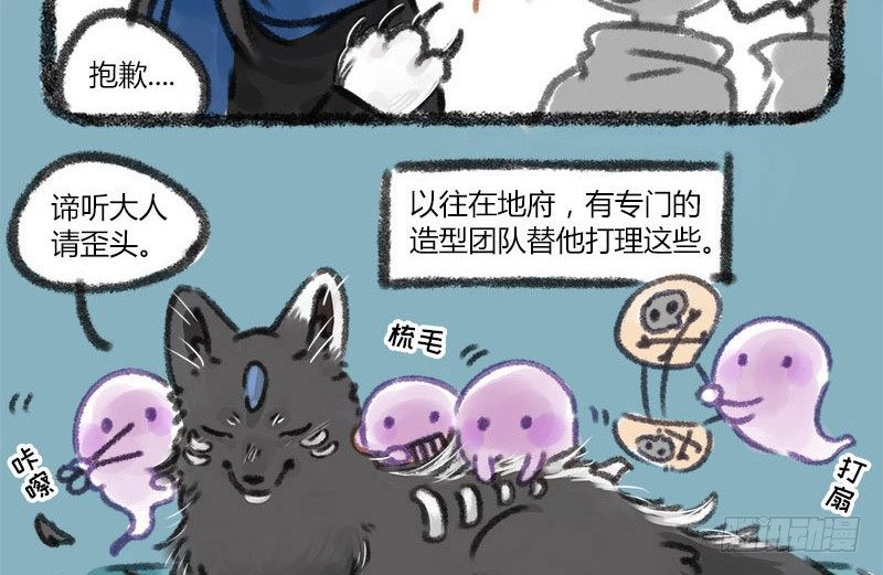 有兽焉韩漫全集-山河不足重，重在遇知己无删减无遮挡章节图片 