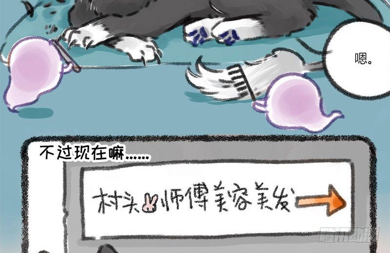 有兽焉韩漫全集-山河不足重，重在遇知己无删减无遮挡章节图片 