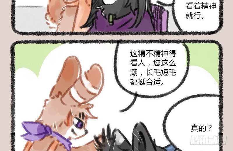 有兽焉韩漫全集-山河不足重，重在遇知己无删减无遮挡章节图片 