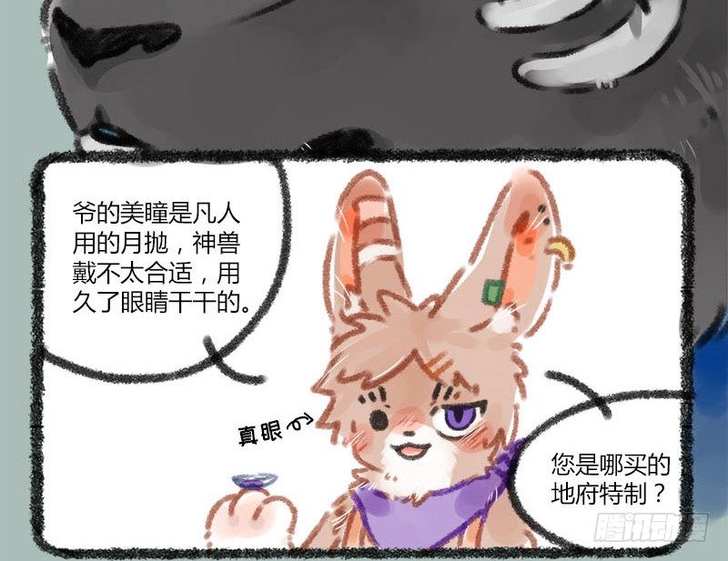 有兽焉韩漫全集-一寸秋波，千斛明珠觉未多无删减无遮挡章节图片 