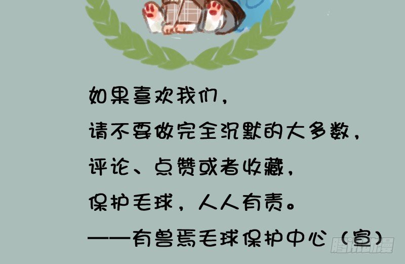有兽焉韩漫全集-一寸秋波，千斛明珠觉未多无删减无遮挡章节图片 