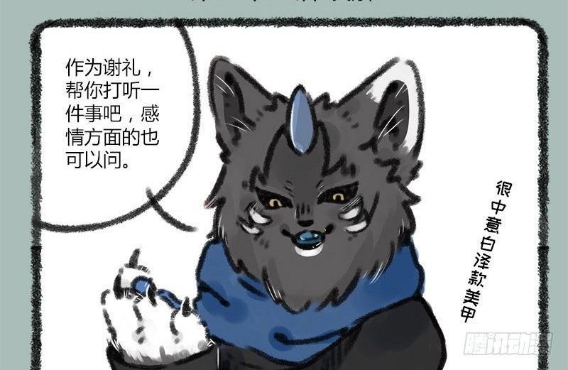 有兽焉韩漫全集-一寸秋波，千斛明珠觉未多无删减无遮挡章节图片 