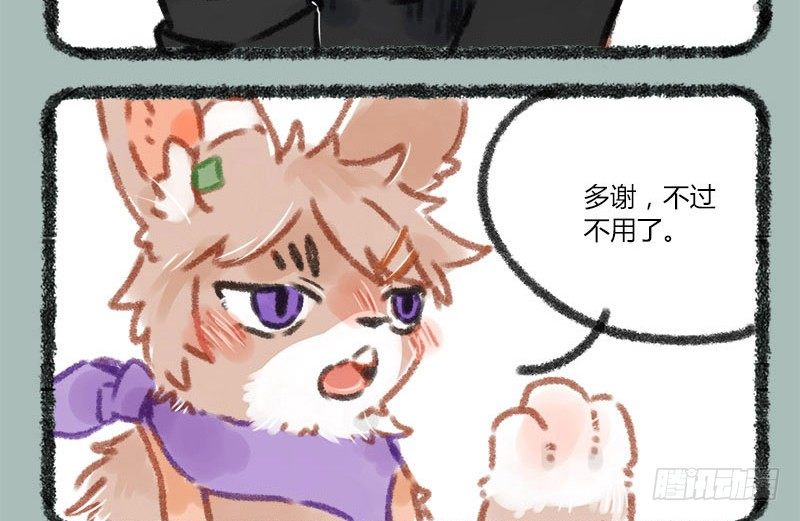 有兽焉韩漫全集-一寸秋波，千斛明珠觉未多无删减无遮挡章节图片 