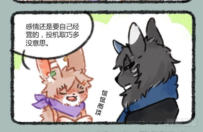 有兽焉韩漫全集-一寸秋波，千斛明珠觉未多无删减无遮挡章节图片 