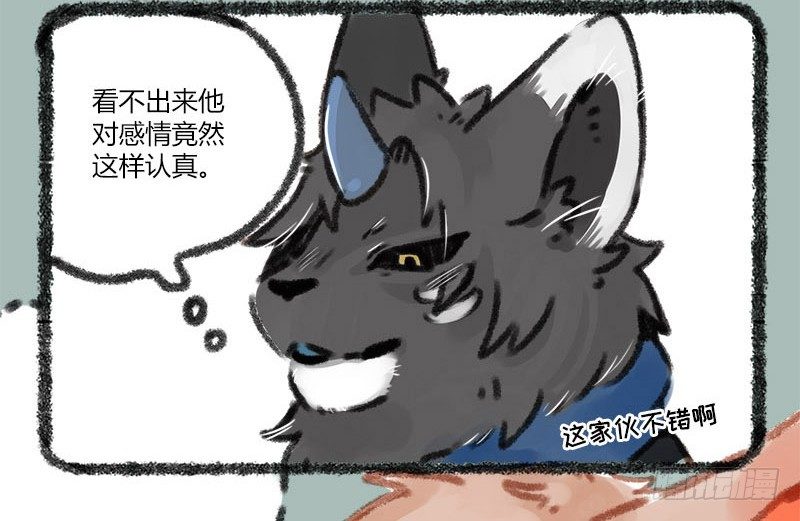 有兽焉韩漫全集-一寸秋波，千斛明珠觉未多无删减无遮挡章节图片 