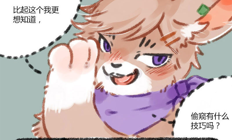 有兽焉韩漫全集-一寸秋波，千斛明珠觉未多无删减无遮挡章节图片 