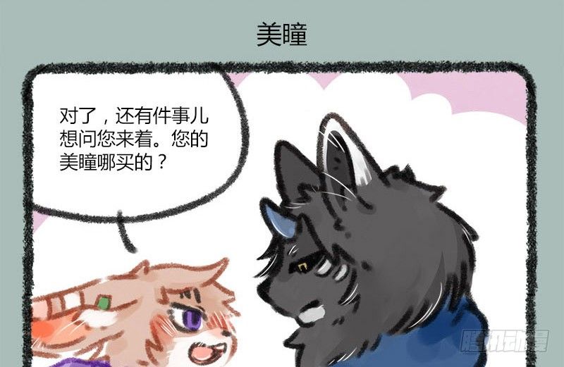 有兽焉韩漫全集-一寸秋波，千斛明珠觉未多无删减无遮挡章节图片 