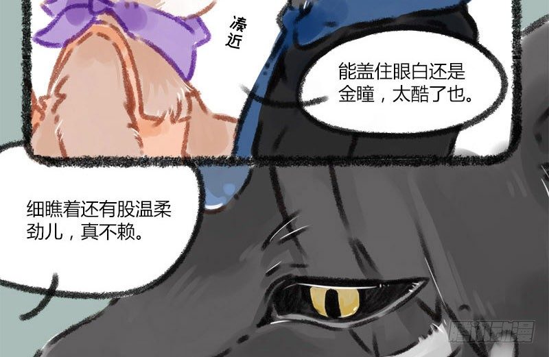 有兽焉韩漫全集-一寸秋波，千斛明珠觉未多无删减无遮挡章节图片 