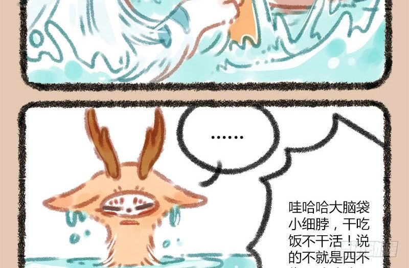 有兽焉韩漫全集-看海镜长天，春郊丽上年无删减无遮挡章节图片 