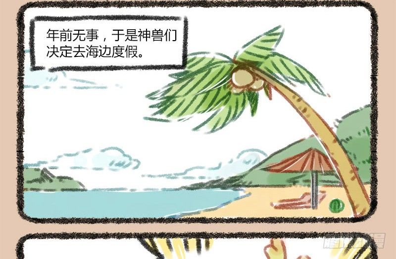 有兽焉韩漫全集-看海镜长天，春郊丽上年无删减无遮挡章节图片 