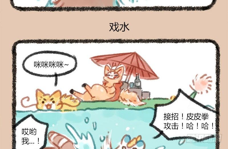 有兽焉韩漫全集-看海镜长天，春郊丽上年无删减无遮挡章节图片 