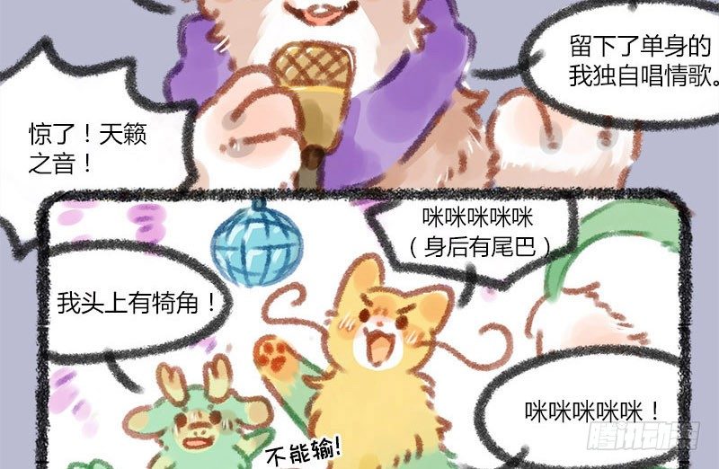 有兽焉韩漫全集-与君歌一曲，请君为我倾耳听 ​​​​无删减无遮挡章节图片 