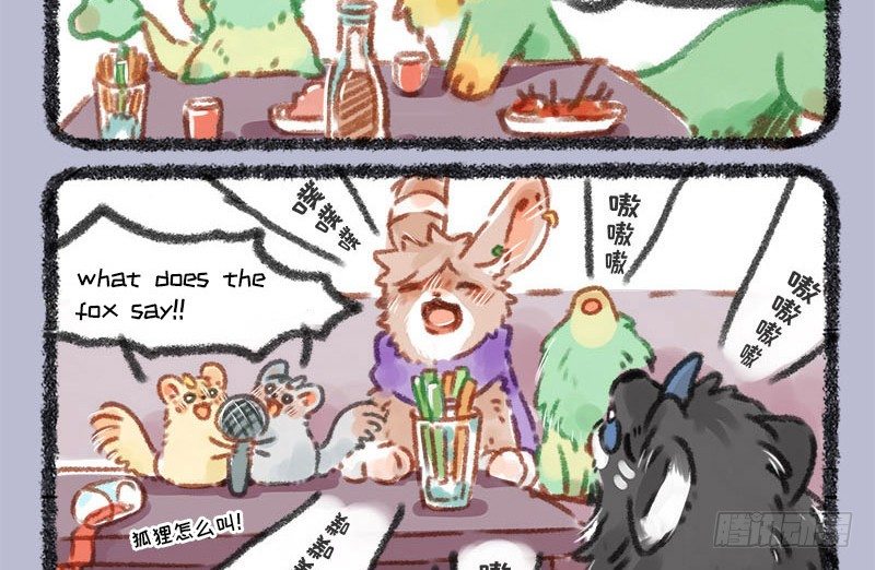 有兽焉韩漫全集-与君歌一曲，请君为我倾耳听 ​​​​无删减无遮挡章节图片 