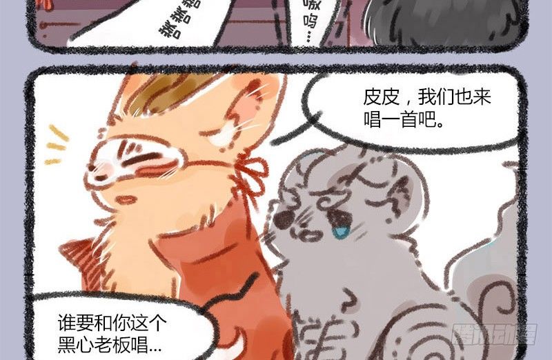 有兽焉韩漫全集-与君歌一曲，请君为我倾耳听 ​​​​无删减无遮挡章节图片 