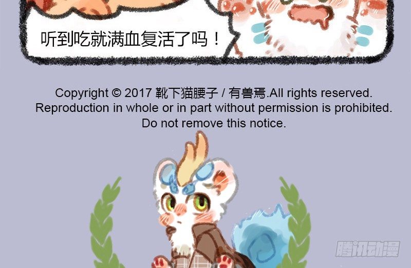 有兽焉韩漫全集-与君歌一曲，请君为我倾耳听 ​​​​无删减无遮挡章节图片 