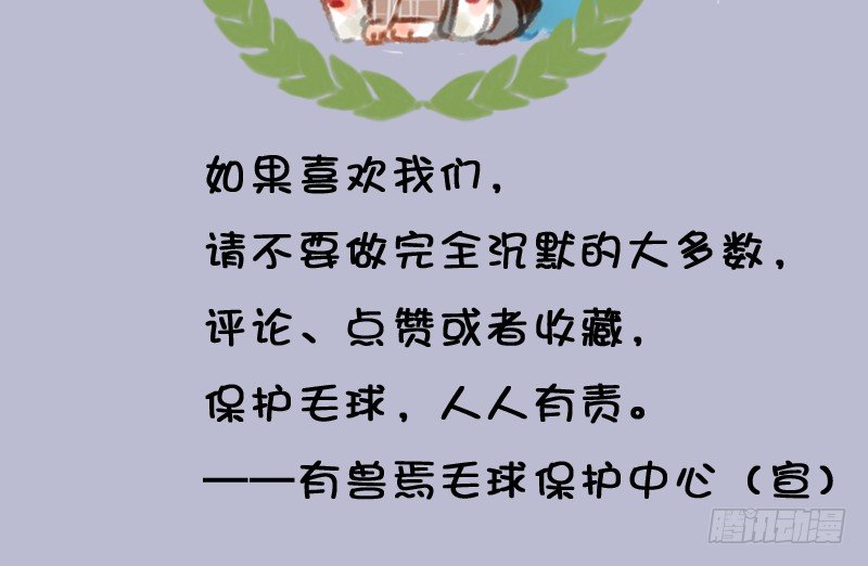 有兽焉韩漫全集-与君歌一曲，请君为我倾耳听 ​​​​无删减无遮挡章节图片 