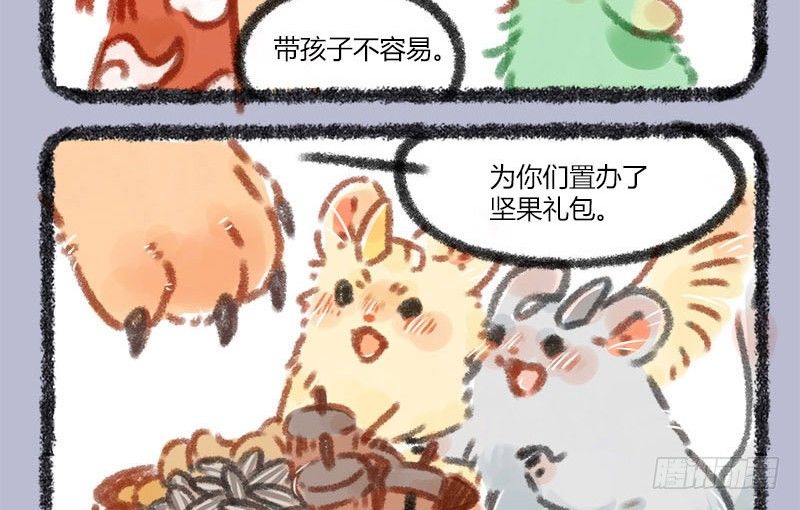 有兽焉韩漫全集-与君歌一曲，请君为我倾耳听 ​​​​无删减无遮挡章节图片 