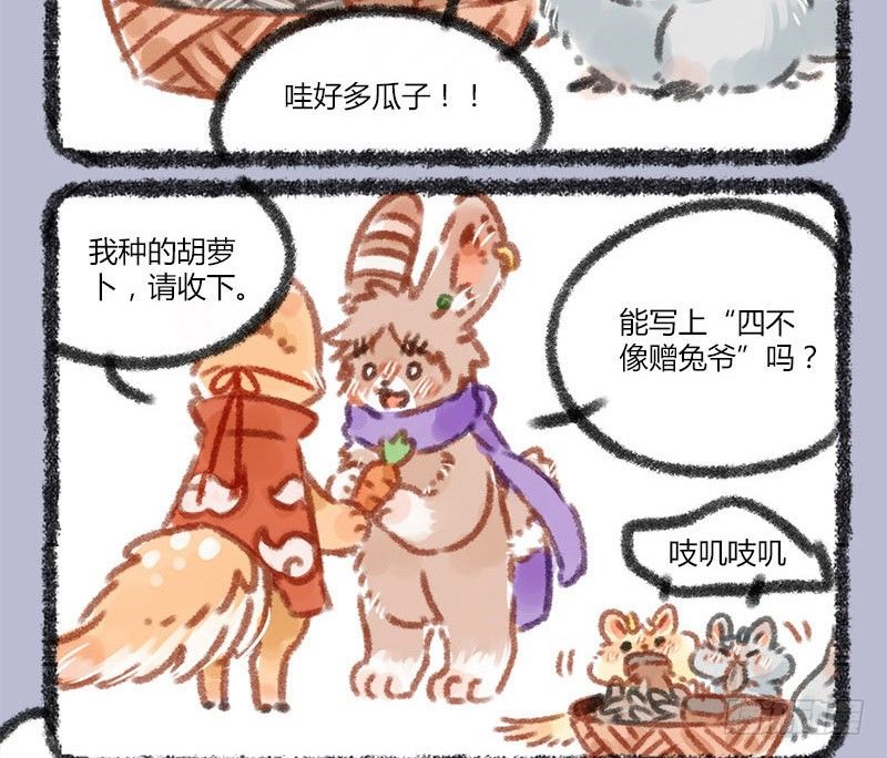 有兽焉韩漫全集-与君歌一曲，请君为我倾耳听 ​​​​无删减无遮挡章节图片 