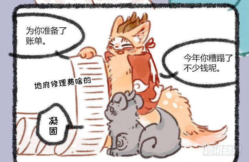 有兽焉韩漫全集-与君歌一曲，请君为我倾耳听 ​​​​无删减无遮挡章节图片 