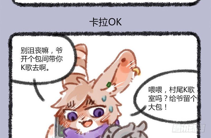 有兽焉韩漫全集-与君歌一曲，请君为我倾耳听 ​​​​无删减无遮挡章节图片 