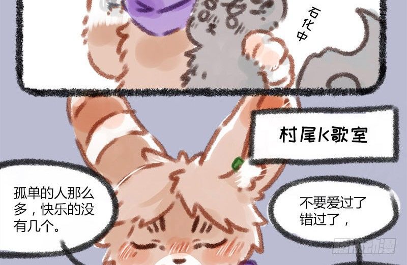有兽焉韩漫全集-与君歌一曲，请君为我倾耳听 ​​​​无删减无遮挡章节图片 
