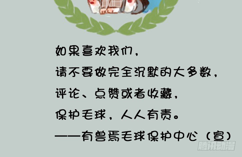 有兽焉韩漫全集-且将新火试新茶，诗酒趁年华无删减无遮挡章节图片 