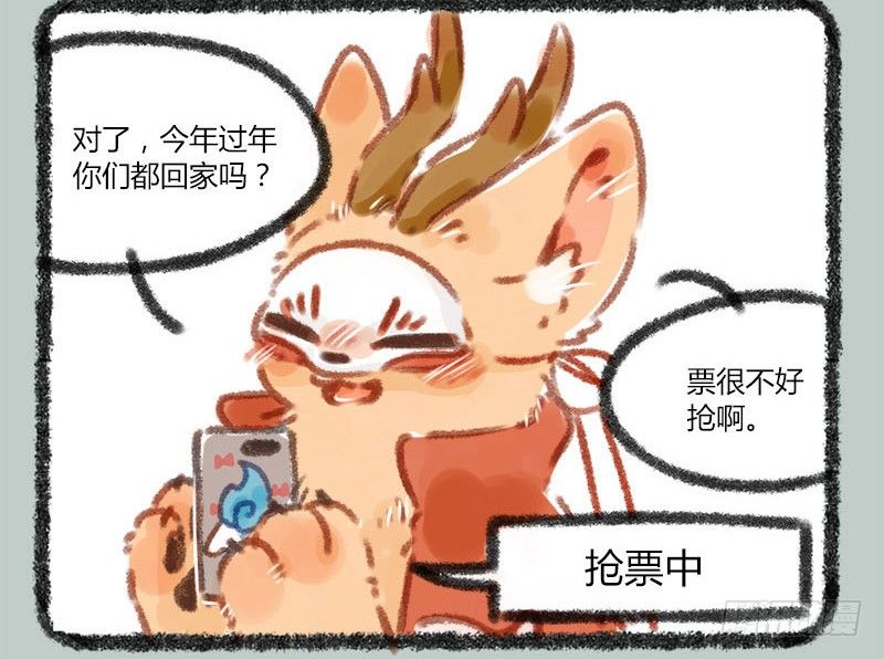 有兽焉韩漫全集-且将新火试新茶，诗酒趁年华无删减无遮挡章节图片 