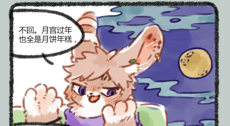 有兽焉韩漫全集-且将新火试新茶，诗酒趁年华无删减无遮挡章节图片 