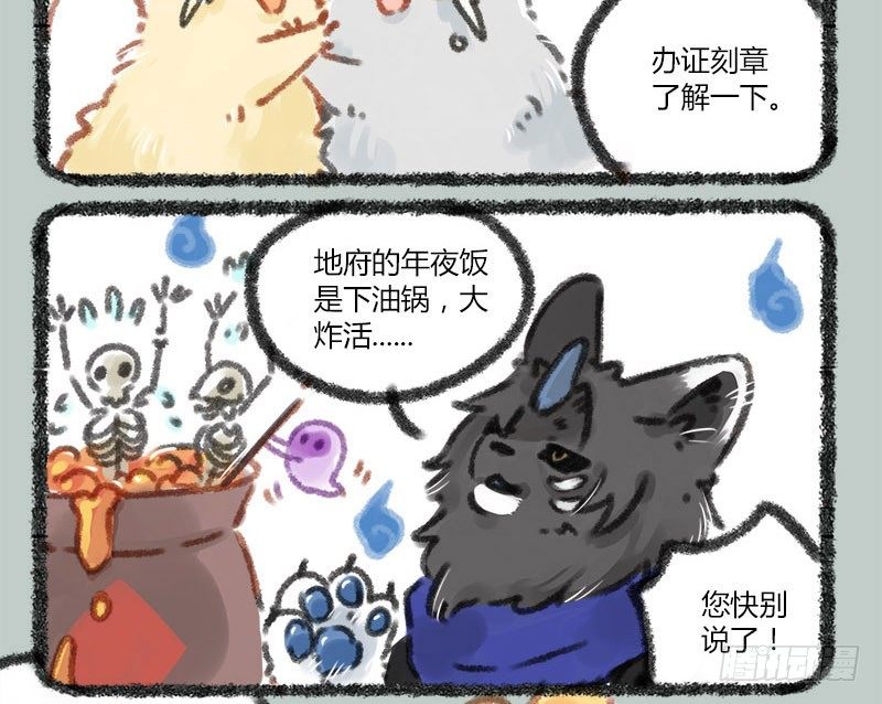 有兽焉韩漫全集-且将新火试新茶，诗酒趁年华无删减无遮挡章节图片 