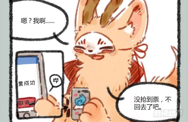 有兽焉韩漫全集-且将新火试新茶，诗酒趁年华无删减无遮挡章节图片 