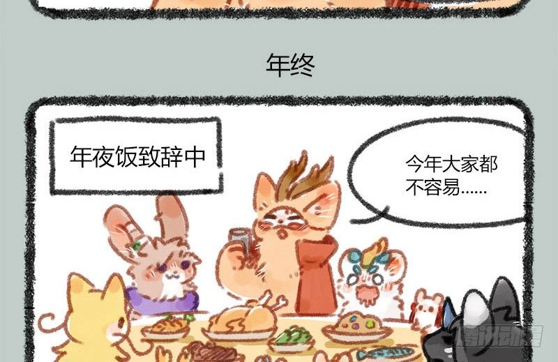 有兽焉韩漫全集-且将新火试新茶，诗酒趁年华无删减无遮挡章节图片 