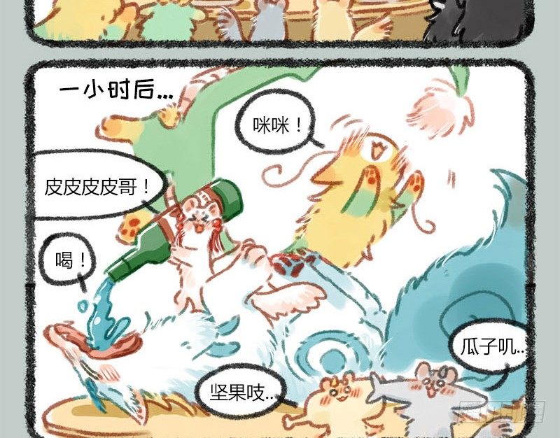 有兽焉韩漫全集-且将新火试新茶，诗酒趁年华无删减无遮挡章节图片 