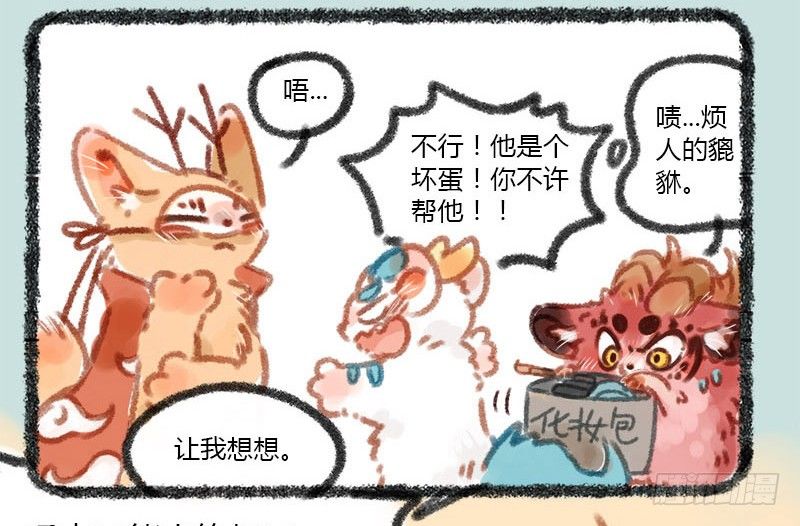 有兽焉韩漫全集-鼎器写饕餮，肉翅两目长无删减无遮挡章节图片 