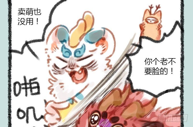 有兽焉韩漫全集-鼎器写饕餮，肉翅两目长无删减无遮挡章节图片 