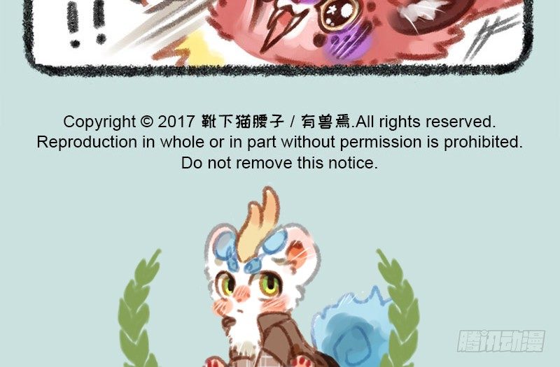 有兽焉韩漫全集-鼎器写饕餮，肉翅两目长无删减无遮挡章节图片 