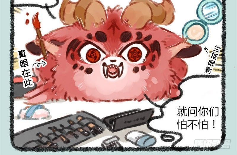 有兽焉韩漫全集-鼎器写饕餮，肉翅两目长无删减无遮挡章节图片 