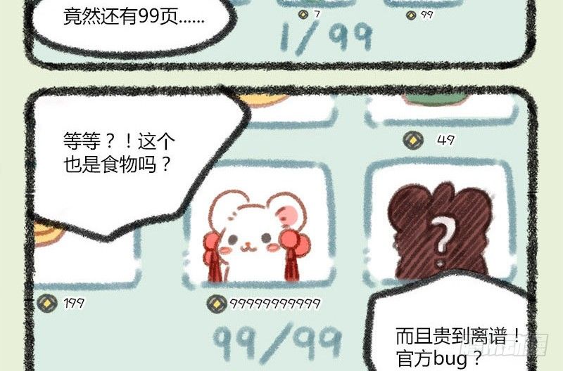 有兽焉韩漫全集-人生就像一场戏，因为有缘才相聚无删减无遮挡章节图片 
