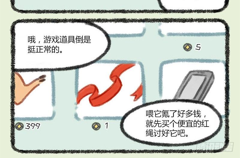 有兽焉韩漫全集-人生就像一场戏，因为有缘才相聚无删减无遮挡章节图片 
