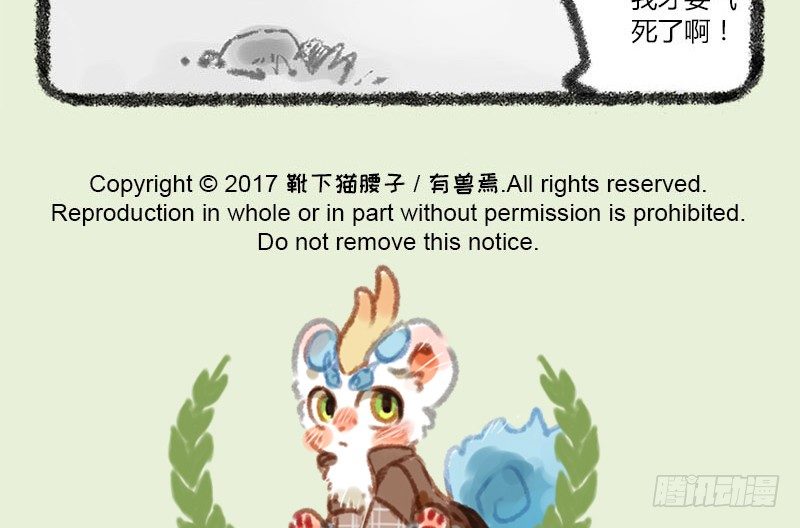 有兽焉韩漫全集-人生就像一场戏，因为有缘才相聚无删减无遮挡章节图片 