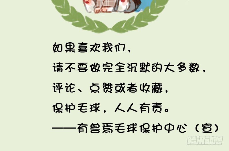 有兽焉韩漫全集-人生就像一场戏，因为有缘才相聚无删减无遮挡章节图片 