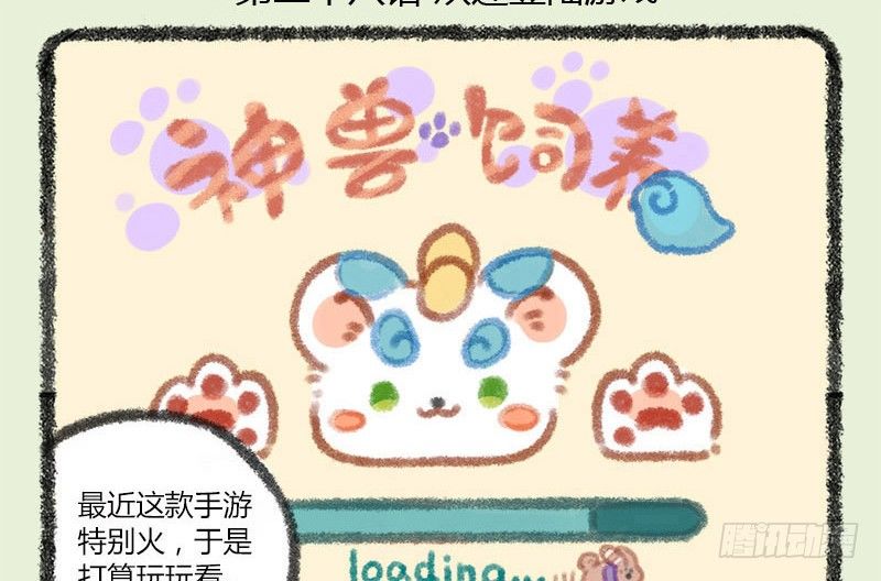 有兽焉韩漫全集-人生就像一场戏，因为有缘才相聚无删减无遮挡章节图片 
