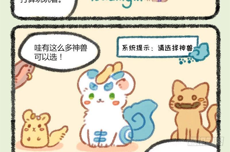 有兽焉韩漫全集-人生就像一场戏，因为有缘才相聚无删减无遮挡章节图片 