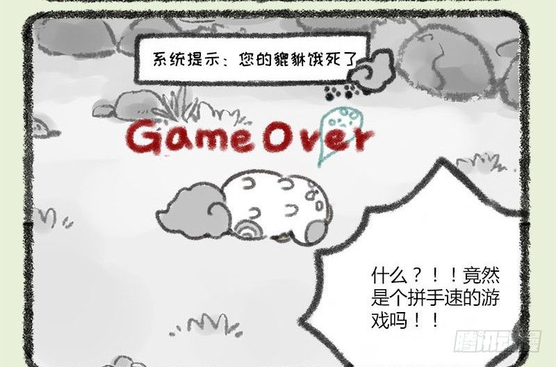 有兽焉韩漫全集-人生就像一场戏，因为有缘才相聚无删减无遮挡章节图片 