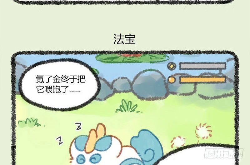 有兽焉韩漫全集-人生就像一场戏，因为有缘才相聚无删减无遮挡章节图片 